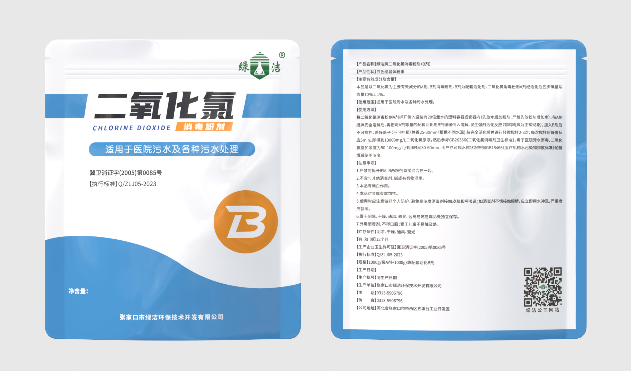 微信图片_202304211555321(1).png